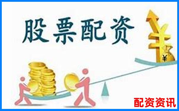股票配資究竟是做什么 這份工作內(nèi)容全解析-未來(lái)漲10倍的股票