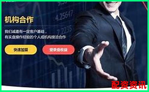 股票配資平臺網址查詢官方下載APP在線注冊入口
