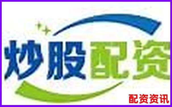 長沙股票配資公司排名前十官網(wǎng)APP下載在線注冊入口-2024股票配資平臺有哪些