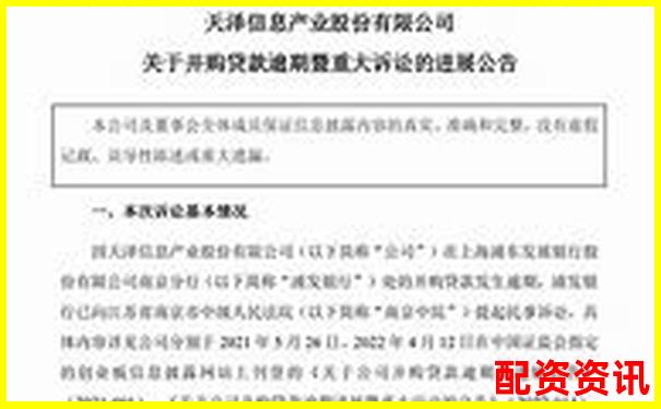 股票配資合同糾紛案民事判決書-期貨那個(gè)平臺(tái)保證金低
