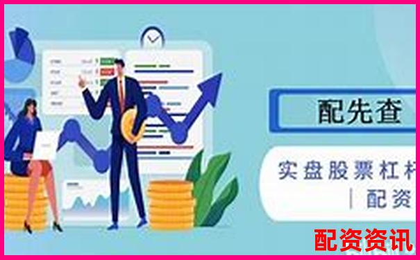 杠桿倍數(shù)解析投資理財中的放大效應(yīng)與風險-經(jīng)營杠桿和財務(wù)杠桿計算公式