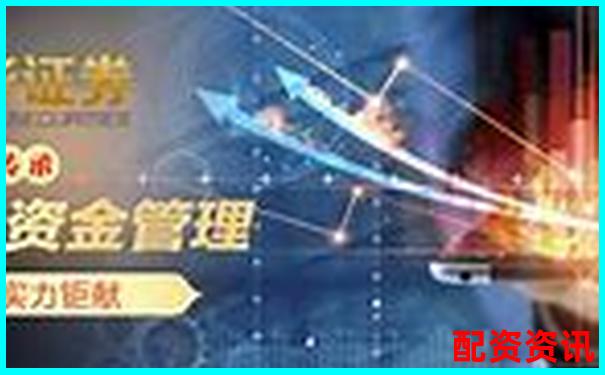 中國股票配資網(wǎng)查詢官網(wǎng)入口APP下載與免費試玩攻略-什么平臺掙錢最快最容易