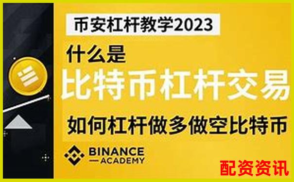 比特幣十倍杠桿交易計(jì)算方法詳解-今天股票漲還是跌漲了多少倍