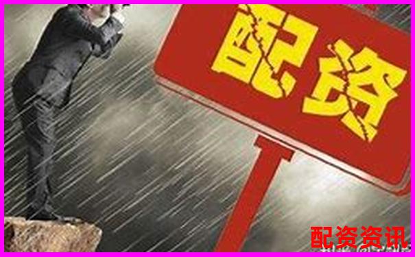 股票配資服務(wù)地址填寫指南與注意事項(xiàng)-股票杠桿網(wǎng)站佰朔資本路徑