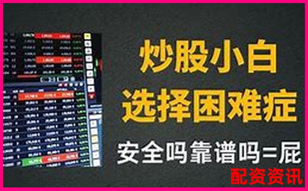 杠桿炒股入門指南 在線配資平臺精選與實戰(zhàn)技巧-新浪微操盤操縱股指期貨