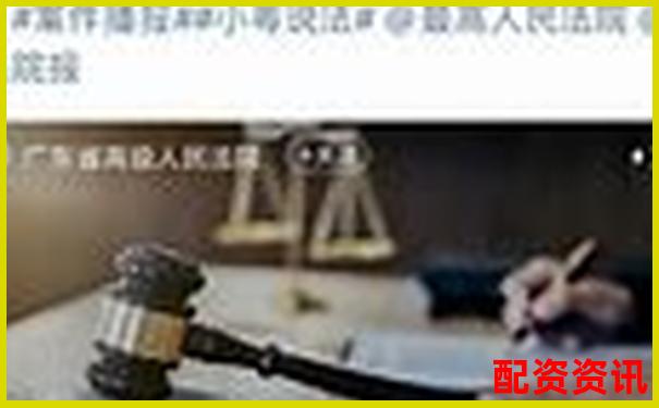 非法經(jīng)營股票配資量刑標(biāo)準(zhǔn)解析與司法實踐探討-股票配資構(gòu)成非法經(jīng)營罪