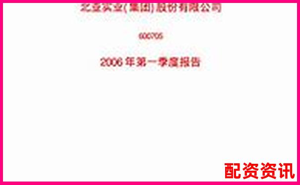 中航資本股票配資持倉申請流程全解析-愛配資最新網頁登錄
