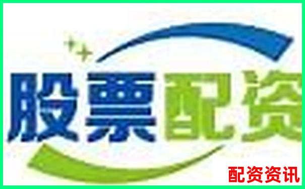 10倍杠桿炒股配資平臺助您輕松實(shí)現(xiàn)財富增值-北交所上市原始股能翻幾倍