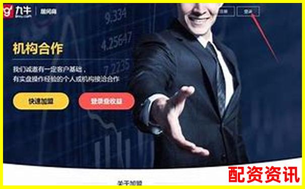 中國股票配資網(wǎng)專業(yè)杠桿投資平臺助您財(cái)富增值-期貨配資平臺有哪些公司