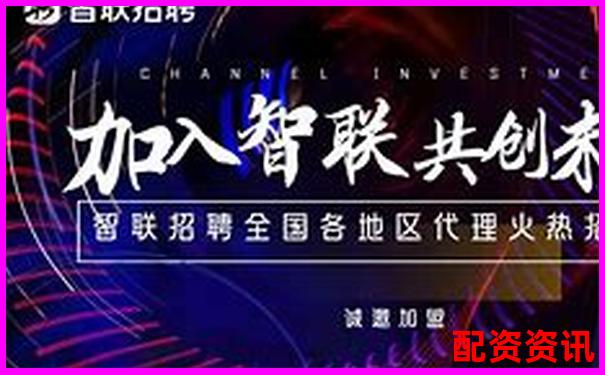 2025年正規(guī)配資平臺(tái)高薪誠(chéng)聘精英人才