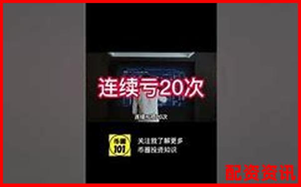 1倍杠桿炒股虧損多少將觸發(fā)爆倉風(fēng)險