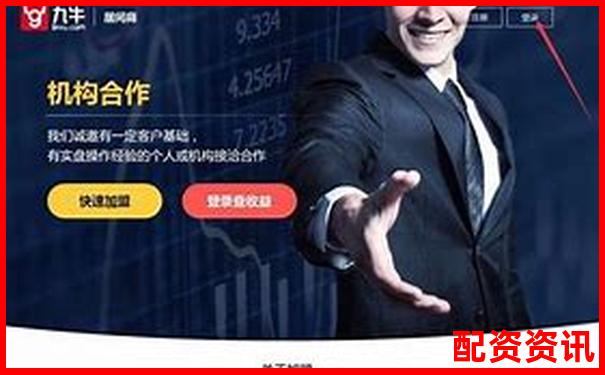 正規(guī)qi配資平臺網(wǎng)安全便捷的股票融資服務新選擇