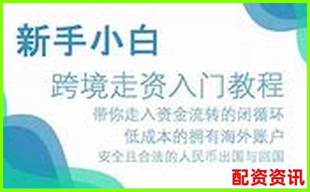網(wǎng)上配資開(kāi)戶(hù)需多久 快速到賬真的靠譜嗎-股票什么是杠桿資金
