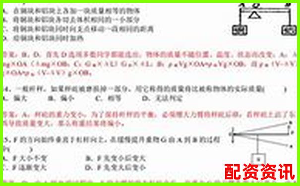 杠桿計算題輕松掌握 如何快速解題你知道嗎-焦煤期貨杠桿是多少倍的啊圖片視頻