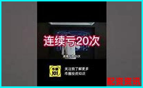 杠桿交易50倍與20倍差異解析及風(fēng)險(xiǎn)收益對(duì)比-業(yè)績(jī)預(yù)增10倍以上的股票反而跌了