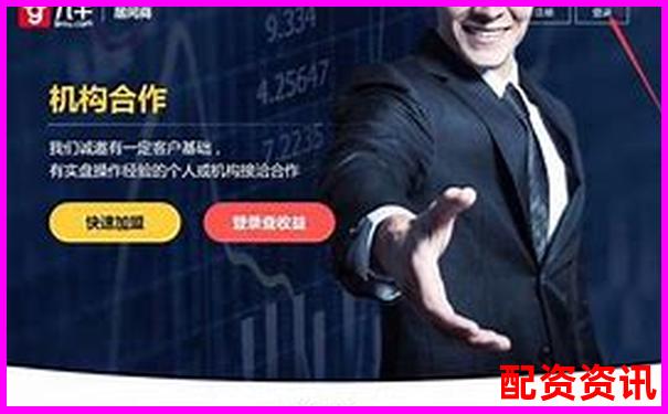 股票配資無(wú)息交易具體含義解析-網(wǎng)上股票配資靠譜嗎