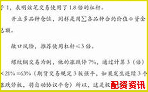 期貨交易杠桿倍數(shù)合理選擇與風(fēng)險控制探討-園林股份可能漲100倍的股票