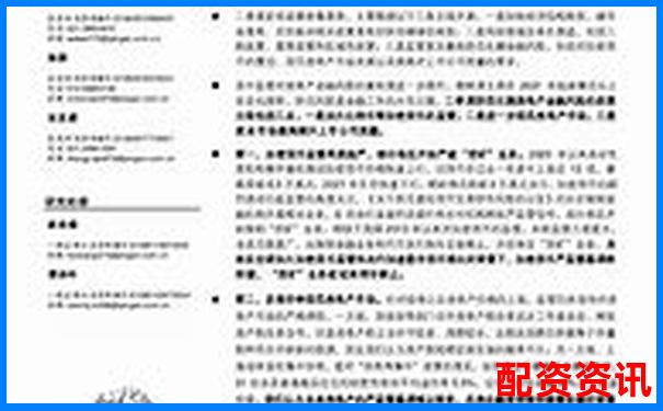 金融杠桿倍數(shù)監(jiān)管指標(biāo)優(yōu)化與風(fēng)險防控研究-德林海未來可能漲100倍的股票
