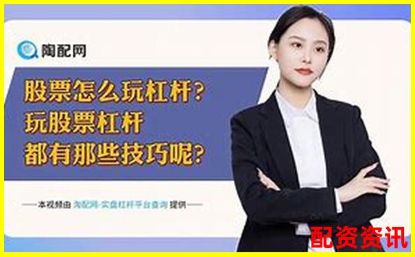 杠桿打新股票真的穩(wěn)賺不賠還是風(fēng)險(xiǎn)暗藏-特斯拉股價(jià)暴漲十倍