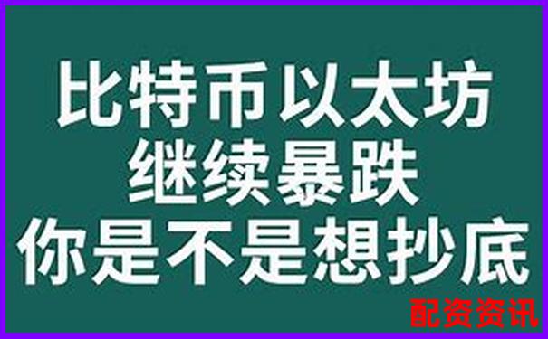百倍杠桿比特幣投資暴利神話還是財(cái)富陷阱-可信的炒股配資平臺(tái)怎么樣