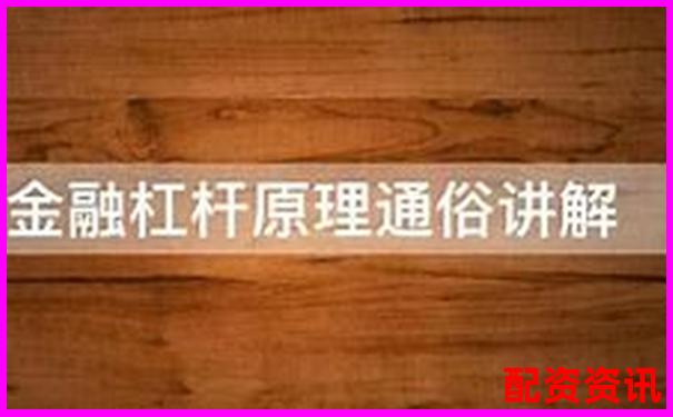 股票加杠桿操作全流程詳解及風(fēng)險(xiǎn)控制要點(diǎn)-股票杠桿交易軟件有哪些