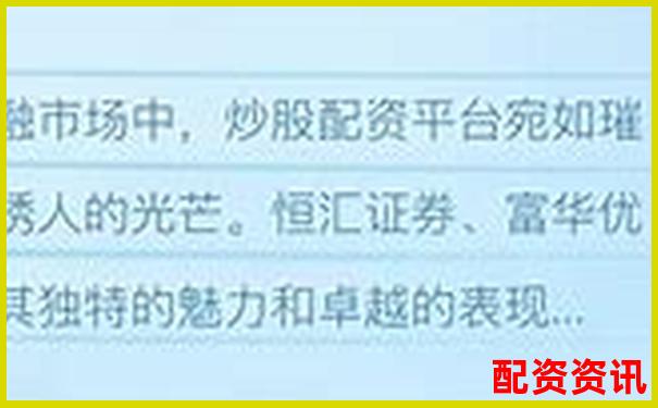 國內(nèi)正規(guī)股票配資平臺權(quán)威盤點(diǎn)與選擇指南-十倍杠桿炒股是什么意思 國內(nèi)正規(guī)股票配資平臺權(quán)威盤點(diǎn)與選擇指南-十倍杠桿炒股是什么意思