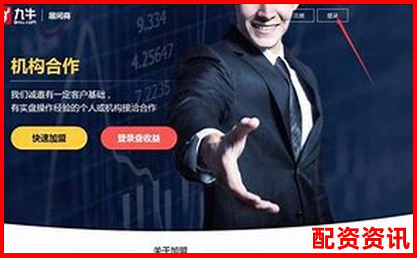 股票配資平臺(tái)網(wǎng)址是什么 新手入門(mén)技巧與操作攻略-融資融券最多幾倍杠桿