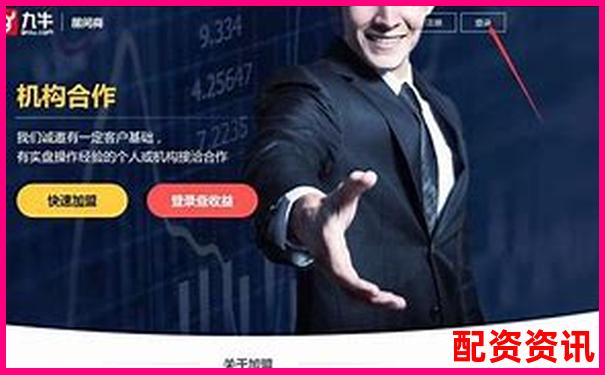 網(wǎng)上炒股配資平臺哪家強(qiáng) 這些正規(guī)渠道你知道嗎-股票配資交易 投資什么意思