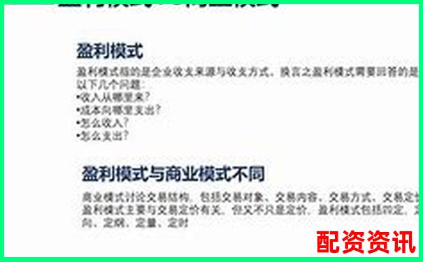場(chǎng)外配資平臺(tái)盈利模式揭秘 利息差價(jià)與手續(xù)費(fèi)是核心-免費(fèi)配資10000元