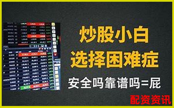 朔資本炒股杠桿靠譜嗎 實(shí)測體驗(yàn)告訴你答案-股票配資論壇網(wǎng)站大全下載