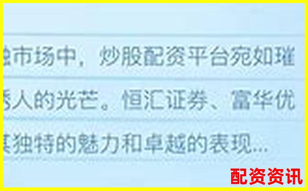 2025年國(guó)內(nèi)正規(guī)股票配資平臺(tái)前十強(qiáng)推薦-買(mǎi)股票加杠桿是什么意思