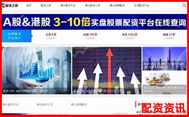 股票配資網(wǎng)站首頁(yè)無(wú)法登錄問題解決方案-期貨多少倍杠桿可以買股票