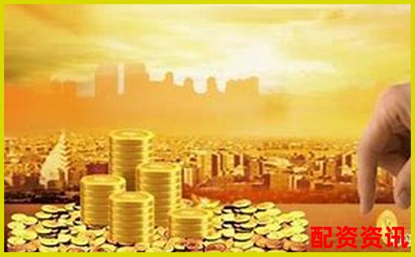 20倍杠桿期貨配資平臺(tái)助您高效投資-股票配資平臺(tái)最新排名查詢