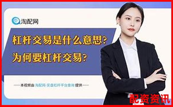 股市杠桿究竟是什么 放大收益還是加倍風(fēng)險-券商的融資業(yè)務(wù)杠桿是多少倍