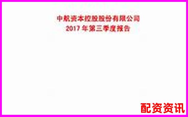 中航資本杠桿炒股如何申請(qǐng) 開戶流程全解析-證券公司 財(cái)務(wù)杠桿倍數(shù)