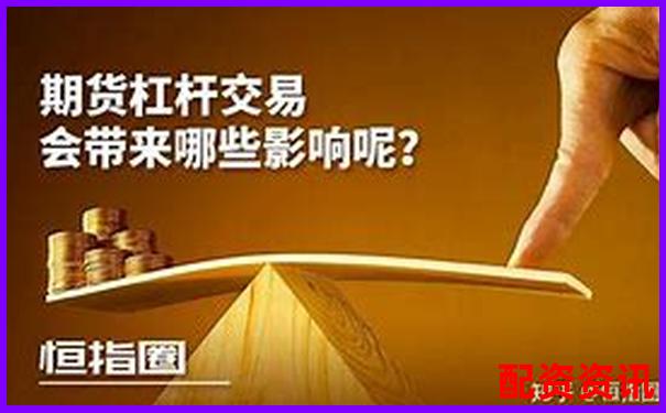 原油期貨杠桿倍數(shù)解析及風險控制要點