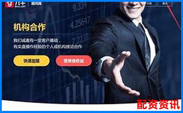 股票配資究竟是做什么 這份工作內(nèi)容全解析-股票杠桿融資10萬(wàn)