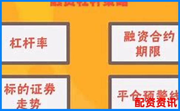 A股融資杠桿倍數(shù)上限解析及投資風(fēng)險(xiǎn)提示-股票配資10倍幾個(gè)點(diǎn)爆倉(cāng)啊