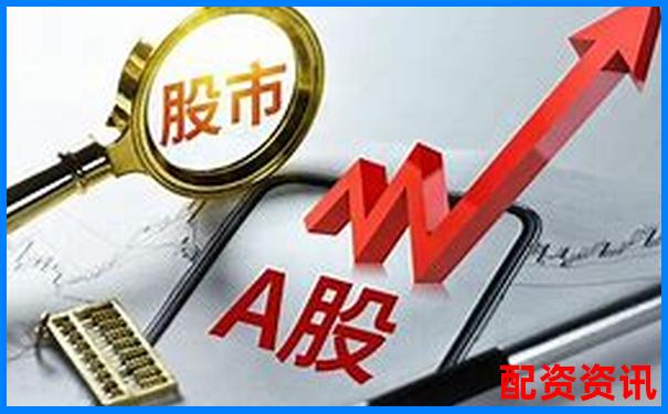 股票配資無(wú)息交易具體含義解析-炒股杠桿最多多少倍啊