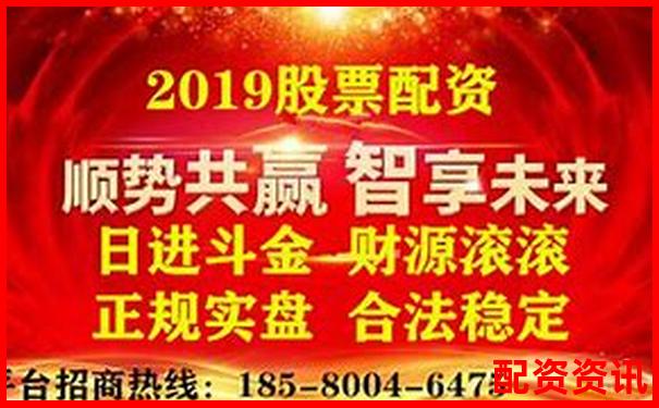 新興股票配資平臺優(yōu)勢解析與投資前景探討