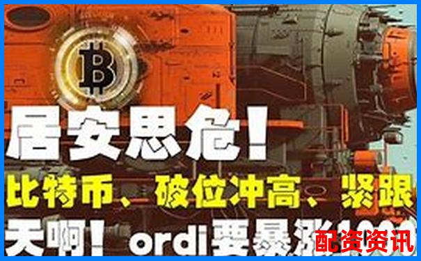 比特幣50倍杠桿爆倉(cāng)點(diǎn)位詳解及風(fēng)險(xiǎn)控制策略-虛擬幣杠桿最高多少倍