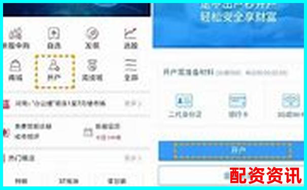在線股票配資開戶流程詳解及操作指南-沈陽(yáng)股票配資公司排名