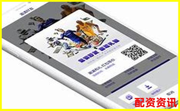 輝煌配資蘋果版APP下載官網(wǎng)在哪 最新安裝攻略來(lái)了-股票配資論壇網(wǎng)站有哪些軟件