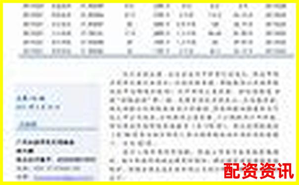 榮順優(yōu)配正規(guī)股票配資平臺注冊流程詳細(xì)指南-配資股票門戶網(wǎng)站官網(wǎng)