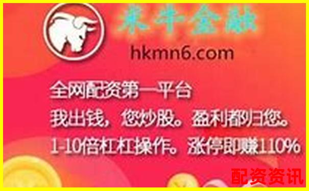 股票配資公司首薦億萬配資杠桿助力牛市掘金-股票如何加杠桿中航.資本平臺(tái)簡(jiǎn)介
