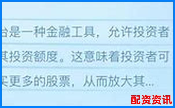 岳陽股票杠桿交易平臺官網(wǎng)：專業(yè)配資助力股市投資新機遇-股票3倍杠桿多少點平倉
