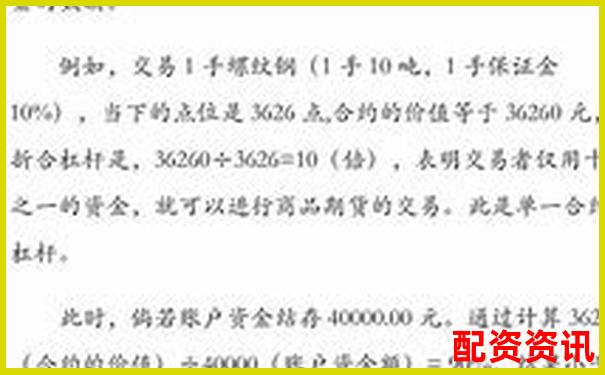 股票融資加杠桿操作指南與風(fēng)險(xiǎn)控制策略-國(guó)內(nèi)正規(guī)配資平臺(tái)查詢