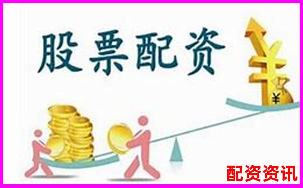 股票配資無(wú)息交易具體含義解析-如何申請(qǐng)股票杠桿退市