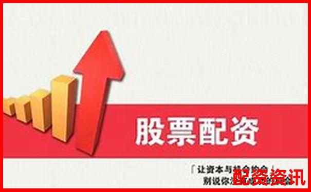 配資開戶手續(xù)費標準及優(yōu)惠方案詳解-安全配資公司安全嗎現(xiàn)在