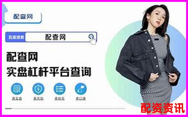 十大高杠桿炒股軟件推薦10倍杠桿平臺(tái)安全測(cè)評(píng)-大牛證券網(wǎng)上配資平臺(tái)